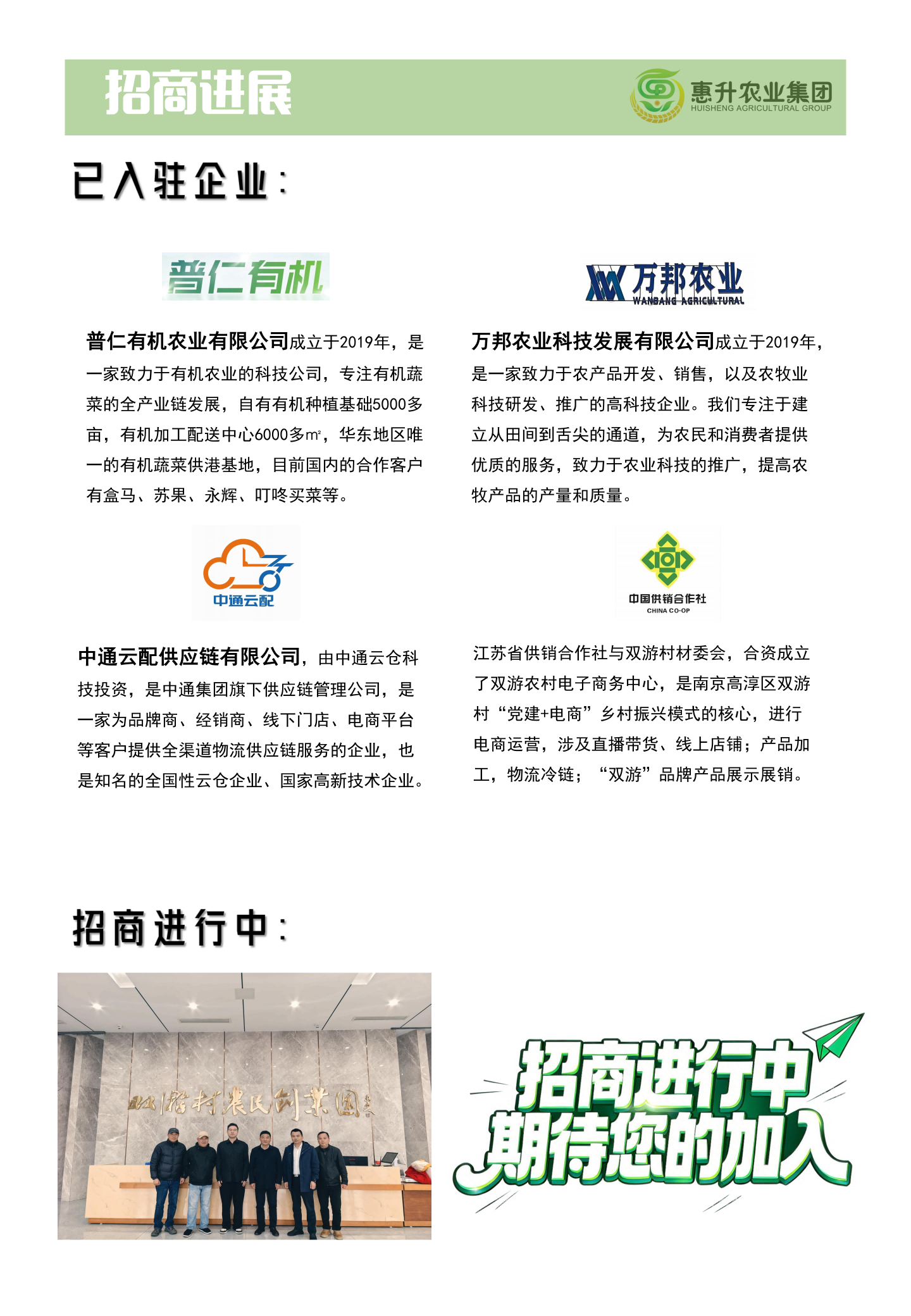 双游农创园招商手册（定稿）20260410_00(1)