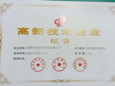 Selected as National high-tech enterprise