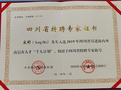 Peter Song， selected for Sichuan Thousand Talents Program