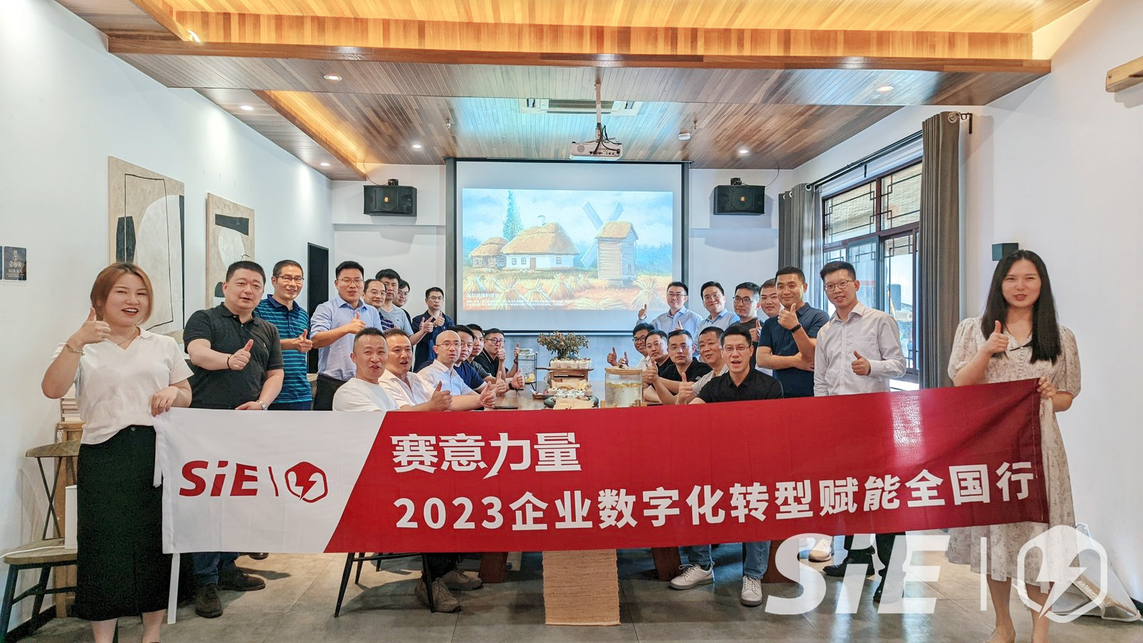 SYC盛原成协办2023“赛意力量”城市沙龙圆满成功