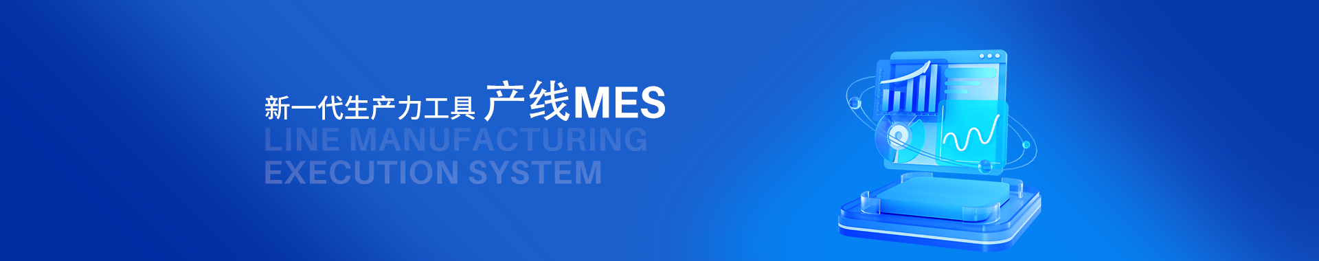 banner方案1-产品中心EOS