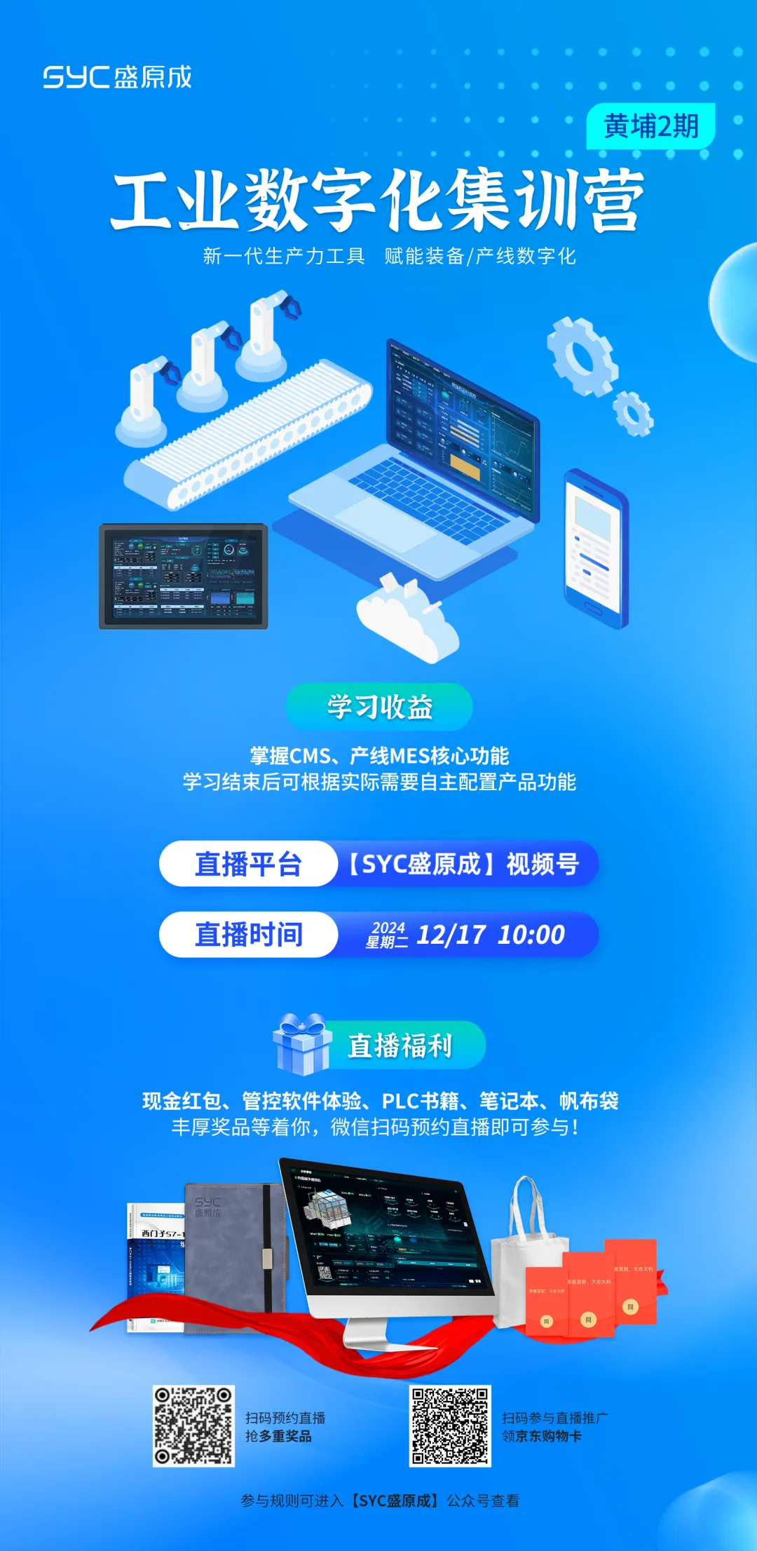 直播预告 | 开课啦！装备企业工程师不能错过的新一代生产力工具