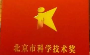 金大万翔2019年北京市科学技术奖提名项目公示