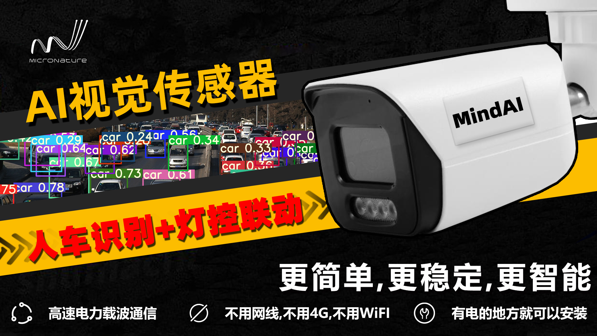 AI赋能未来！AI视觉传感器开启PLC智慧照明新纪元!