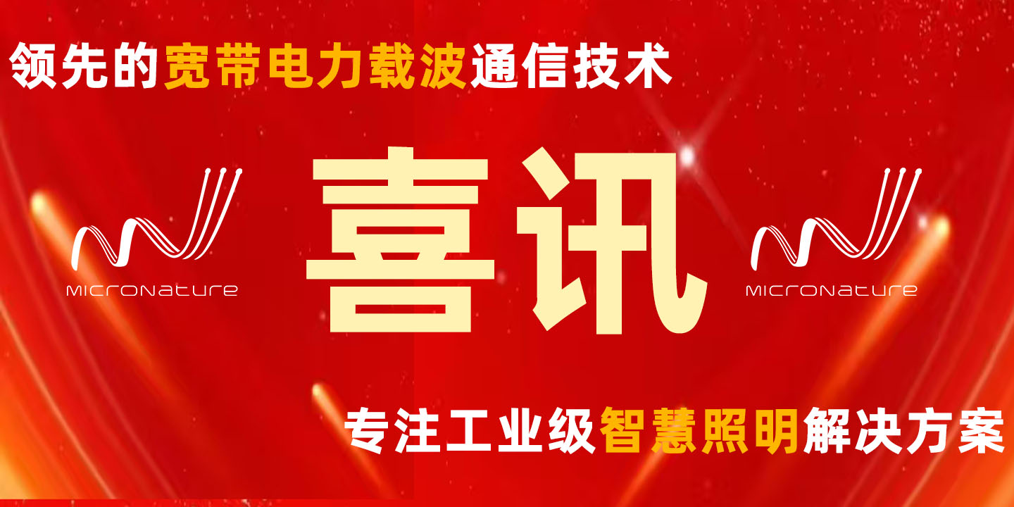 【荣耀加冕，品质见证】——热烈祝贺我司荣获【智能控制品牌TOP10】行业...