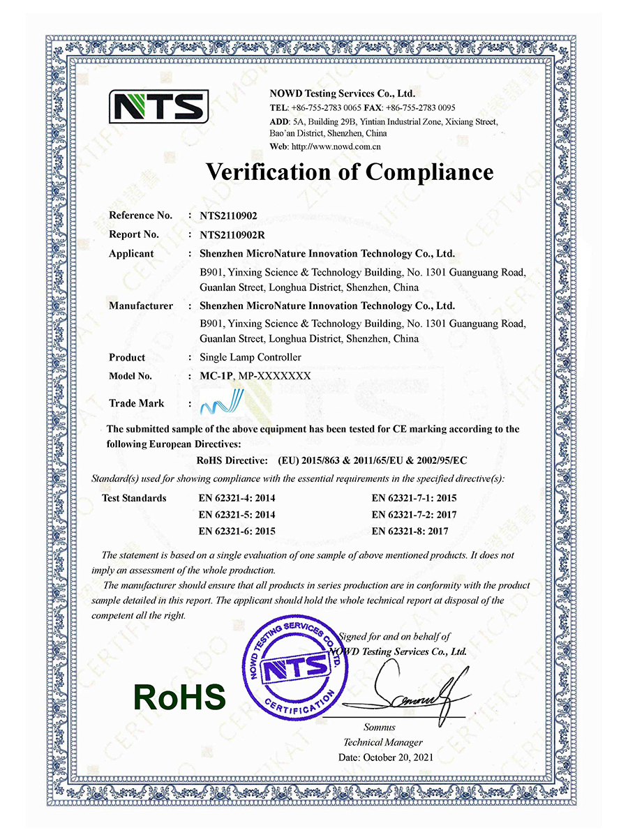 单灯控制器-ROHS证书