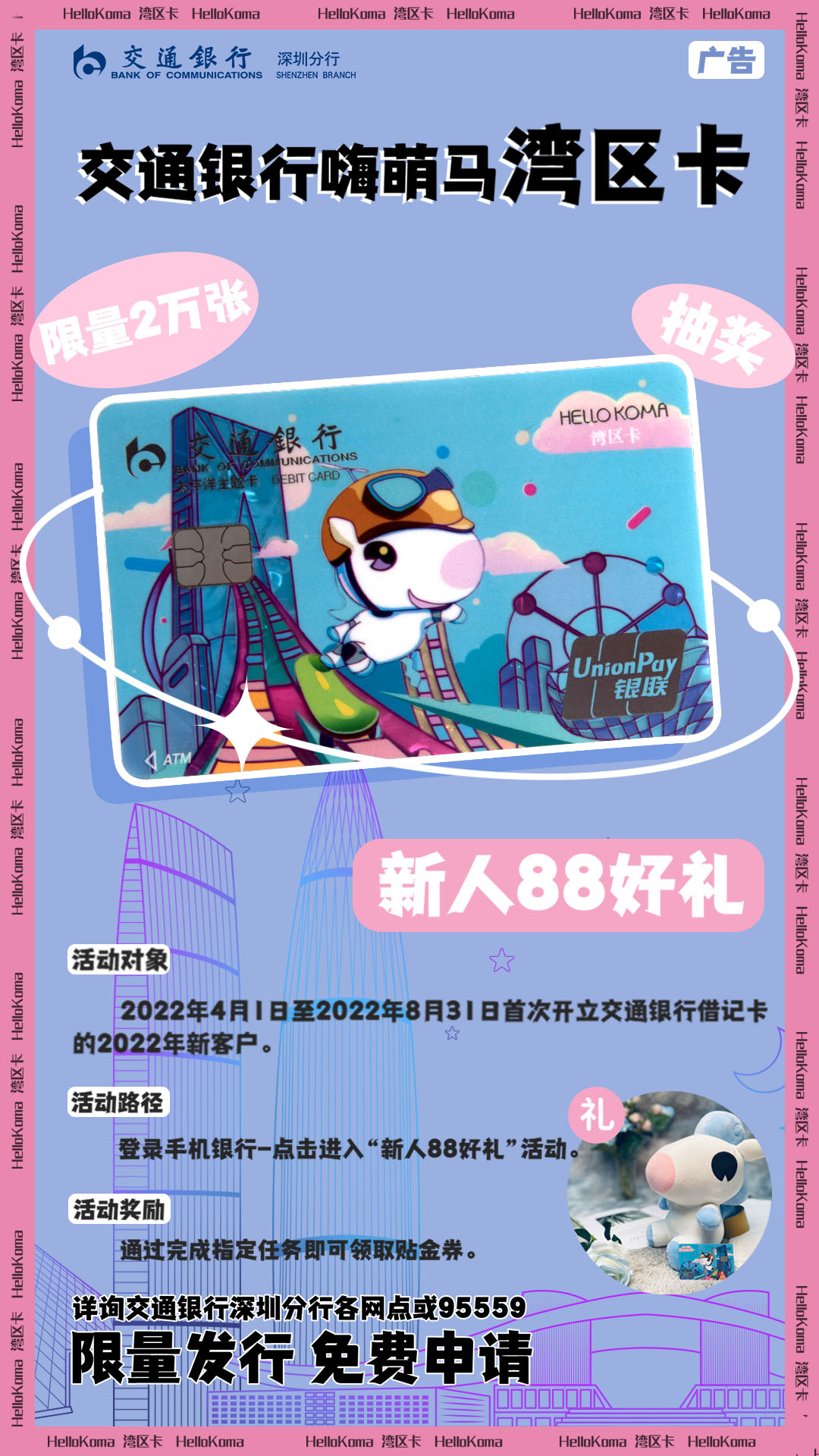 描述