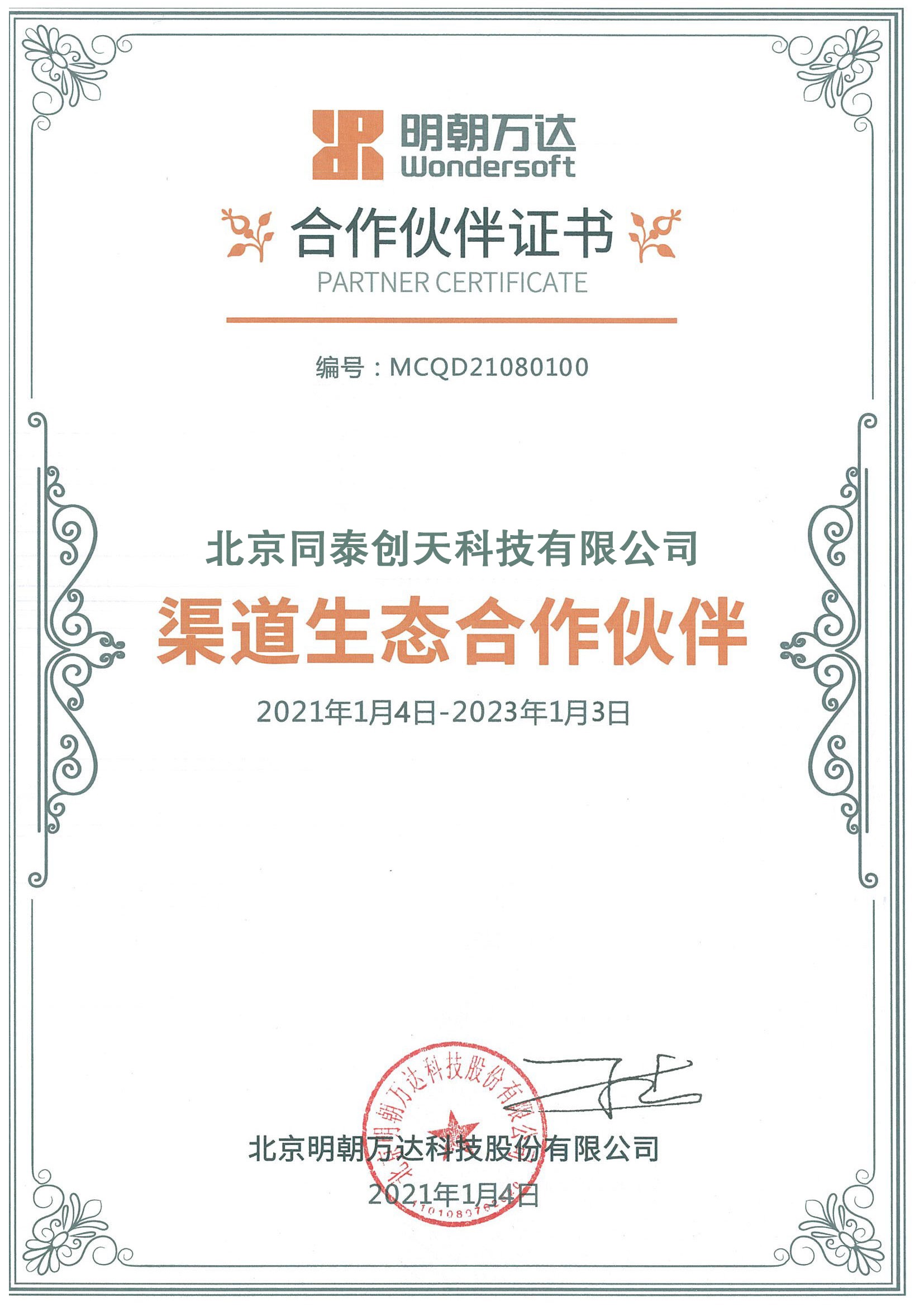 1666932954588fb24e6639bed208e