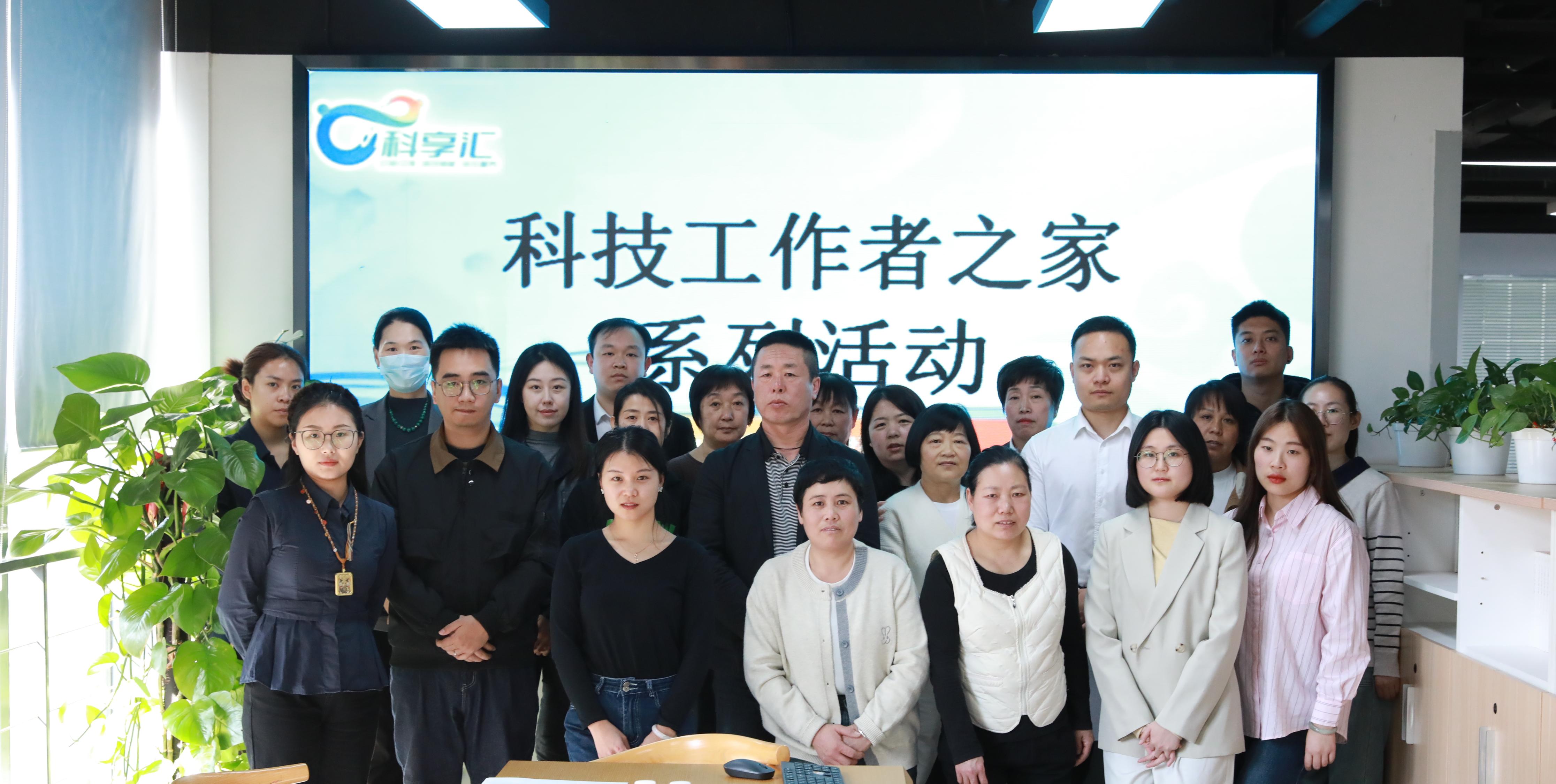 聚焦科技工作者权益保护——科技工作者之家系列活动科技合...