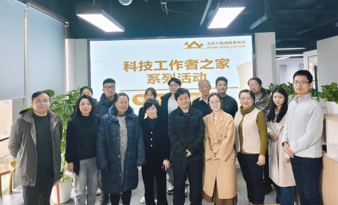 科技工作者之家系列活动丨《民法典》关于社会团体的条款解...