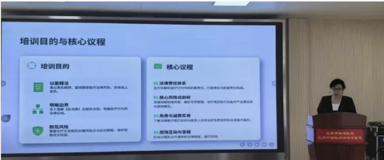 九稳动态｜法治护航医务执业：...
