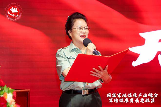 军地健康会议