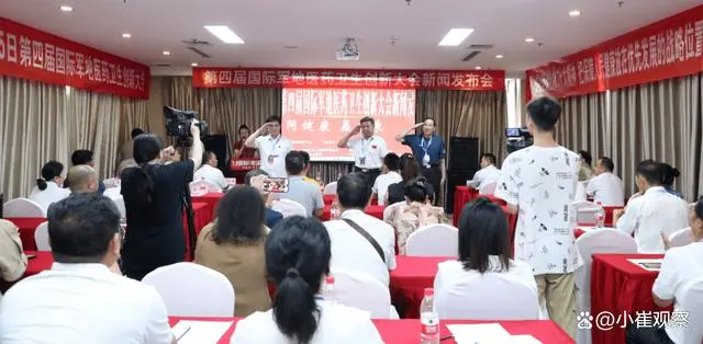 新闻发布会06