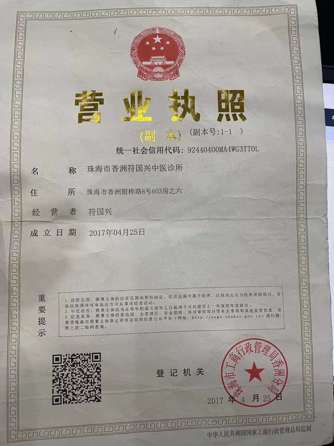 描述