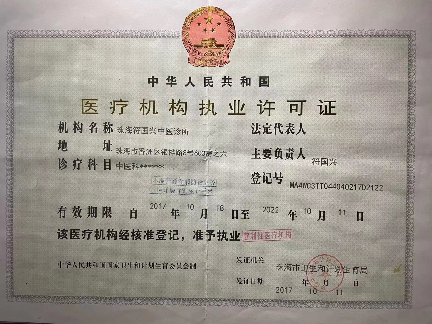 描述