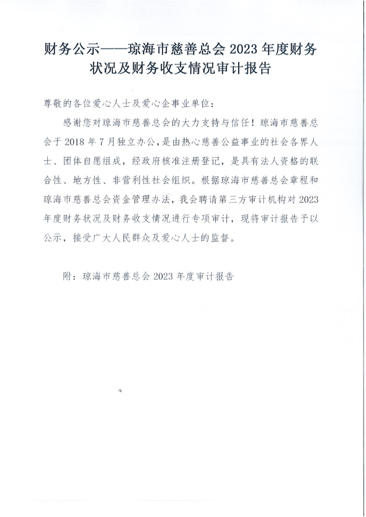 公示