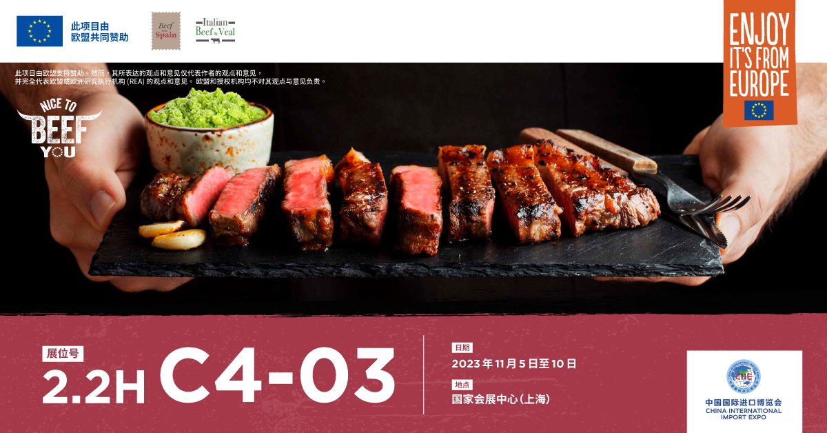 2023年11月5日至10日，欧洲资助活动“Nice to Beef You”将亮相于中国国际进口博览会（CIIE）。这是世界上第一个以进口为主题的国家级博览会，将展示多个国家和企业的展览，还包括虹桥国际经济贸易论坛。