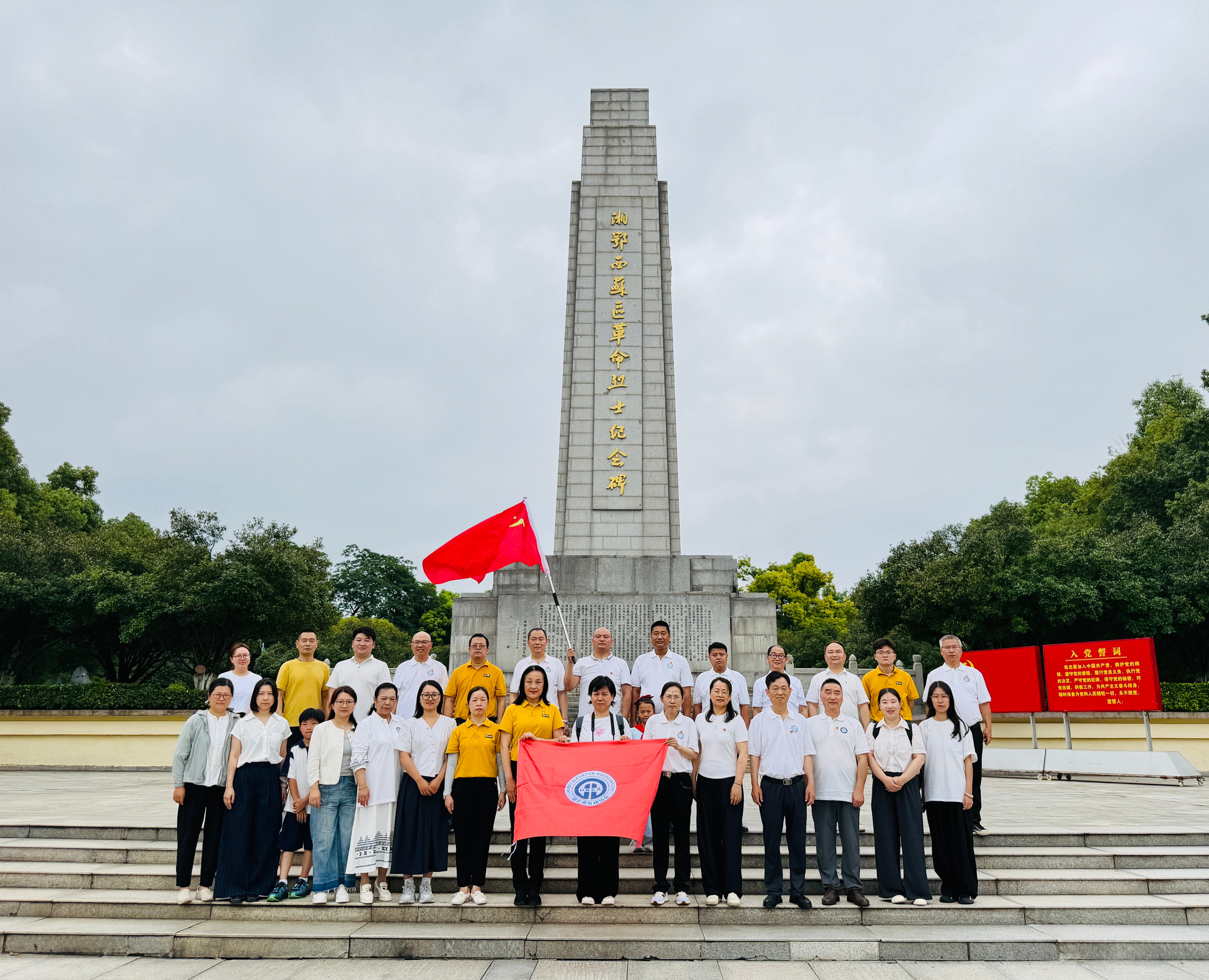 湖北省电梯协会开展省级行业协会党建联建“洪湖水浪打浪”主题党日活动