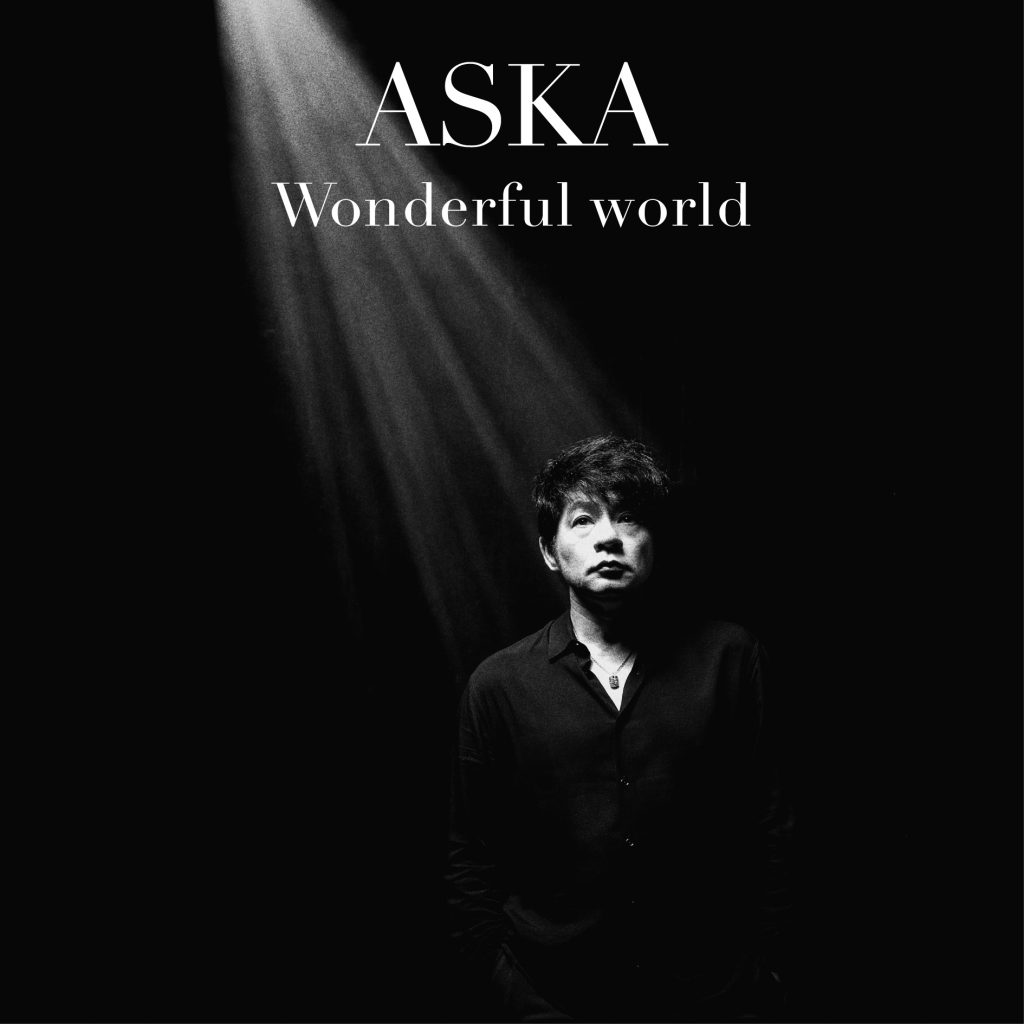 Wonderful world - ASKA再始動 - CA的音乐世界