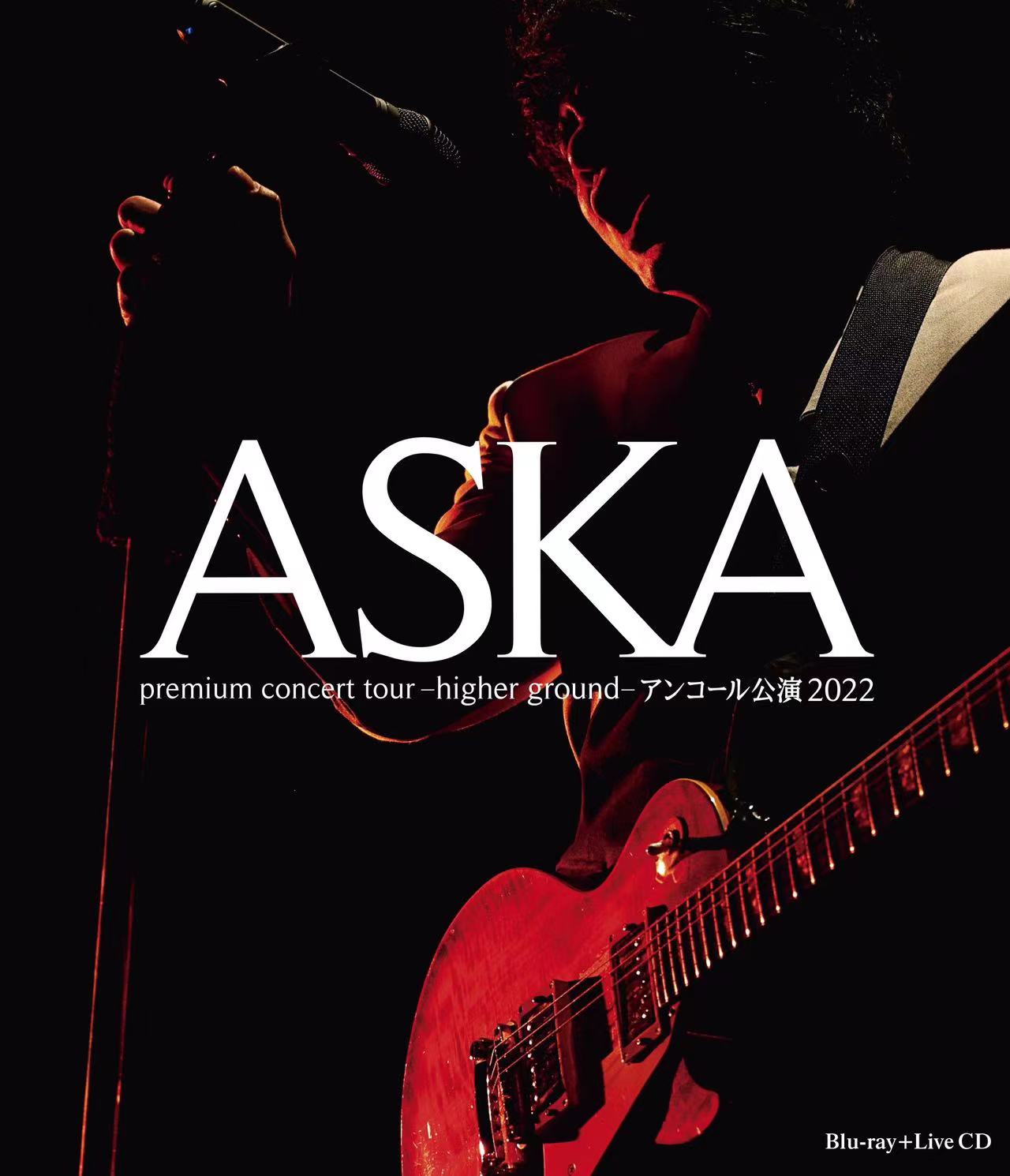 専門店では 【専用】ASKA Premium 2022 Concert Symphonic 