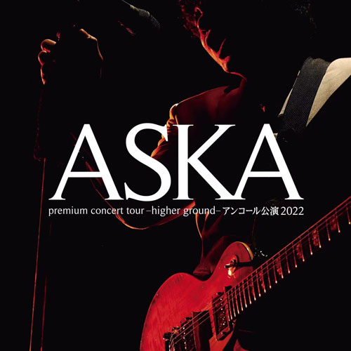 ASKA premium concert tour -higher ground-アンコール公演2022