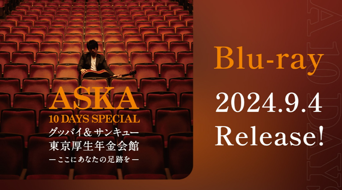 2024年9月4日发行ASKA 东京厚生年金会馆 10 days 演唱会...