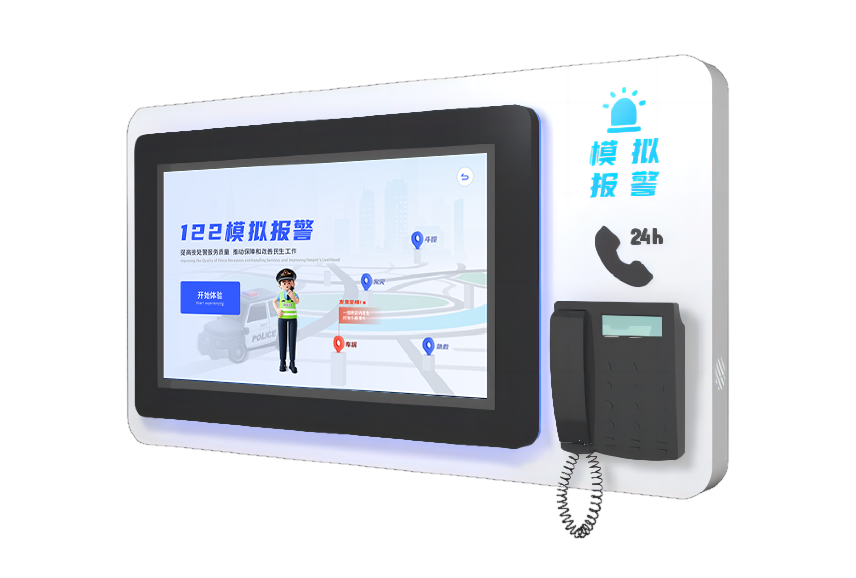 112模拟报警