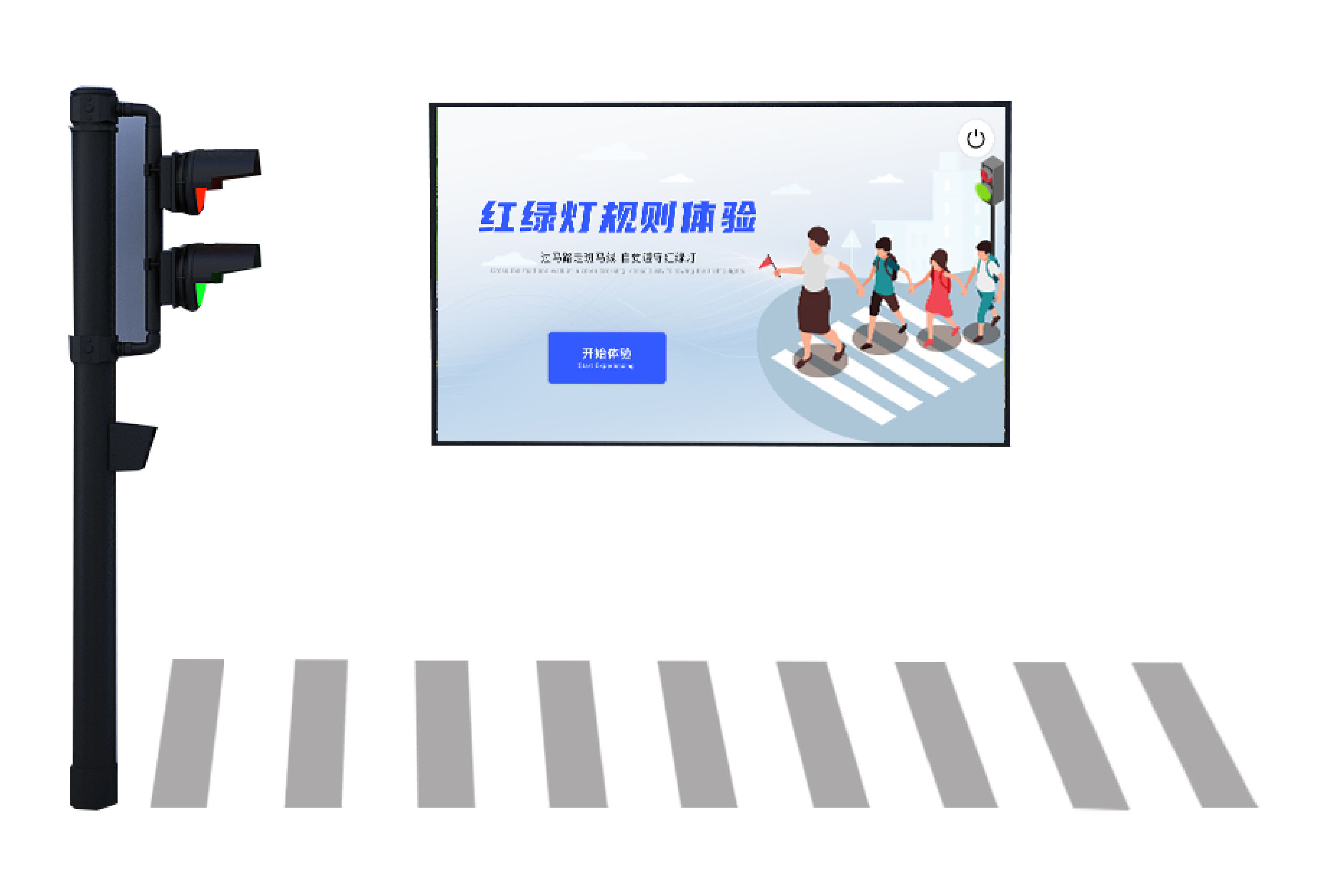 交通红绿灯规则体验