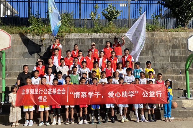 公益行