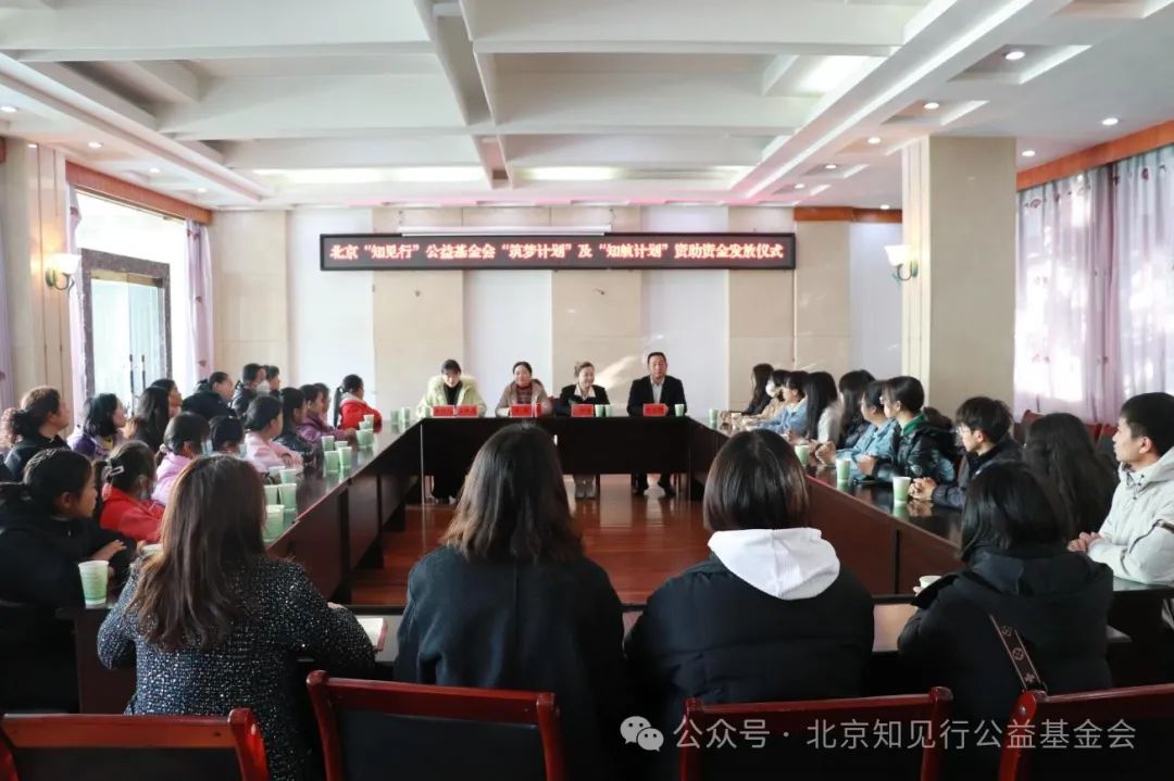 2024年筑梦计划知航计划资金发放封面