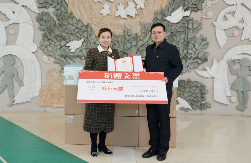 2024北京儿童福利院