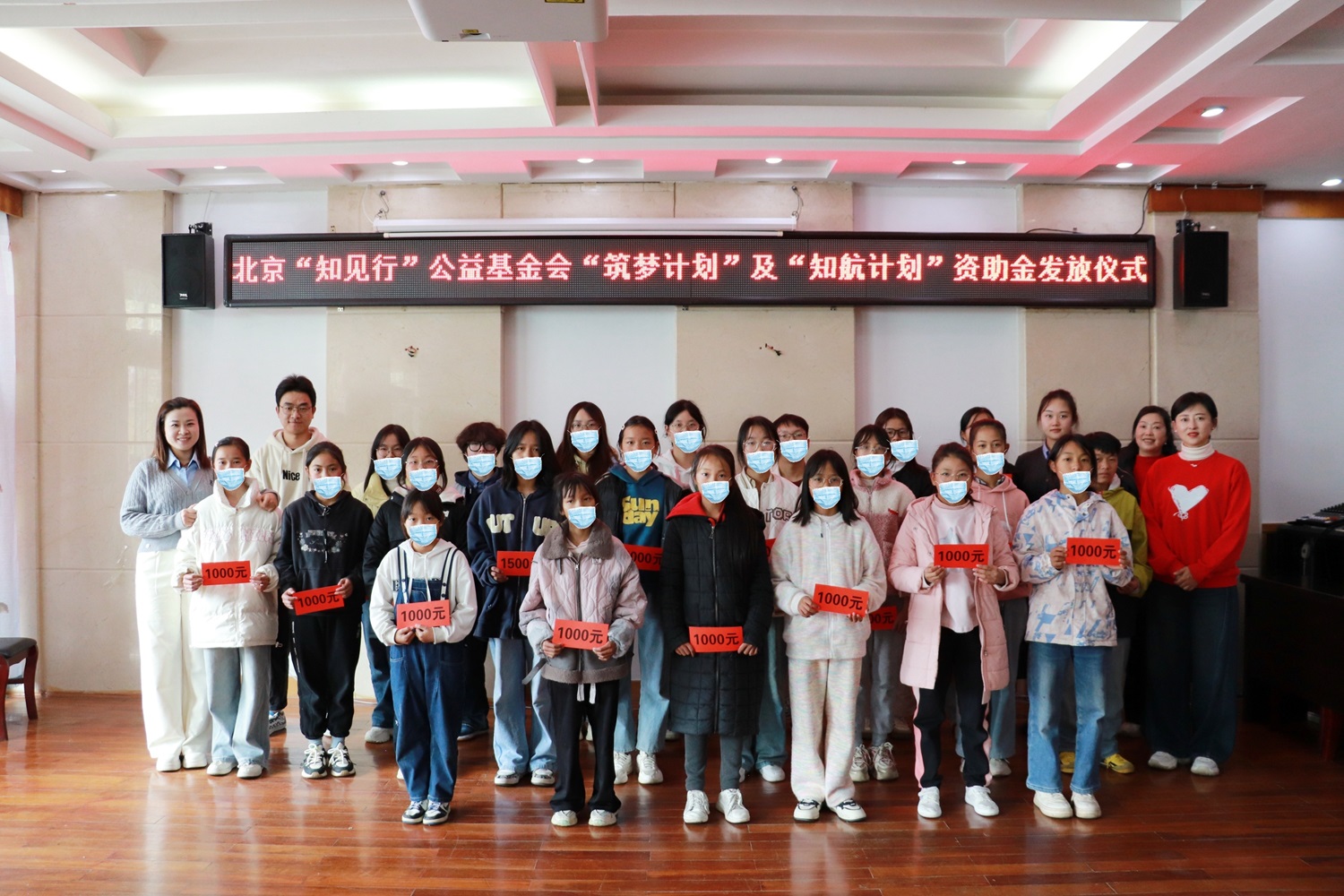 助学金发放