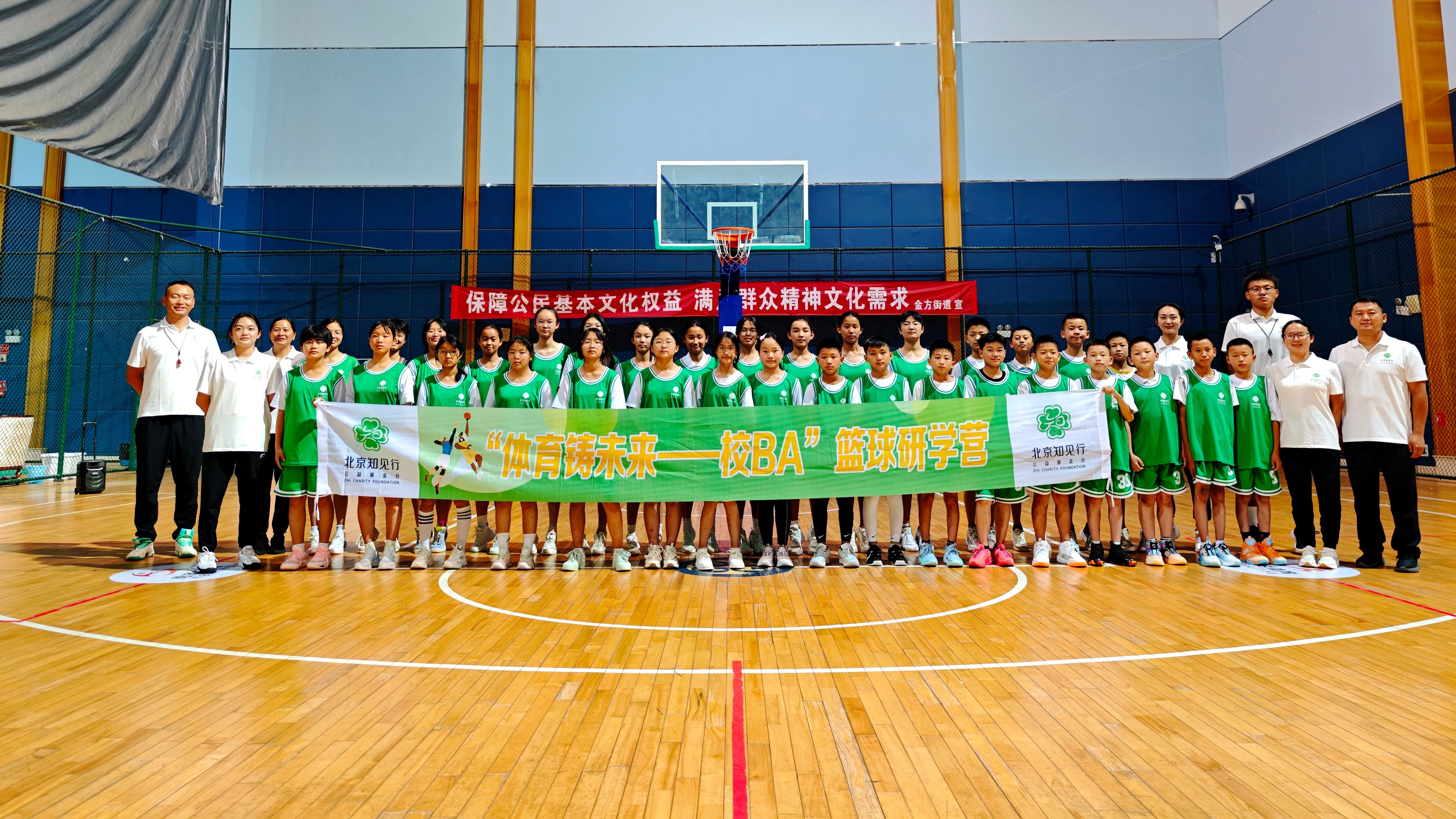 青春逐梦球场，研学赋能成长