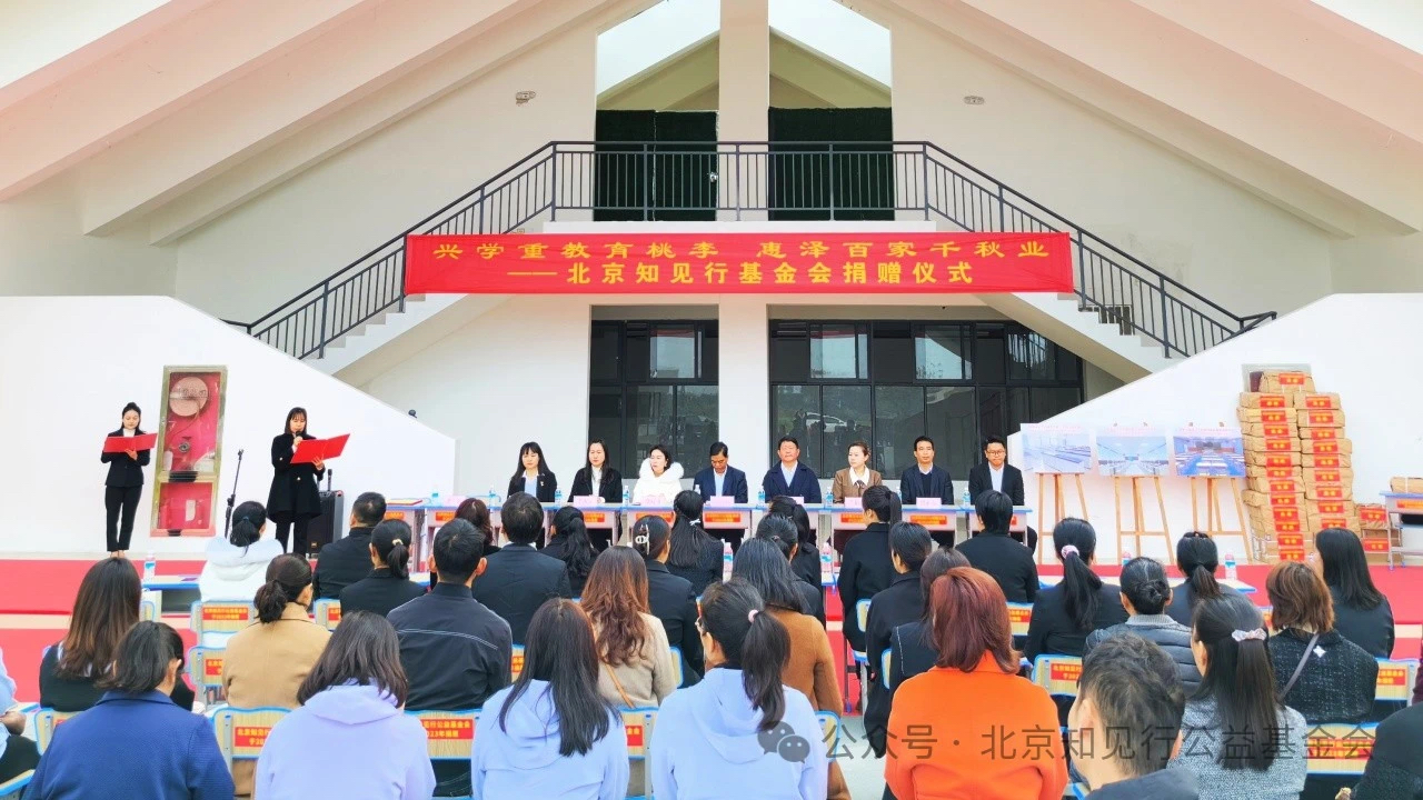 瑞丽市捐赠仪式封面