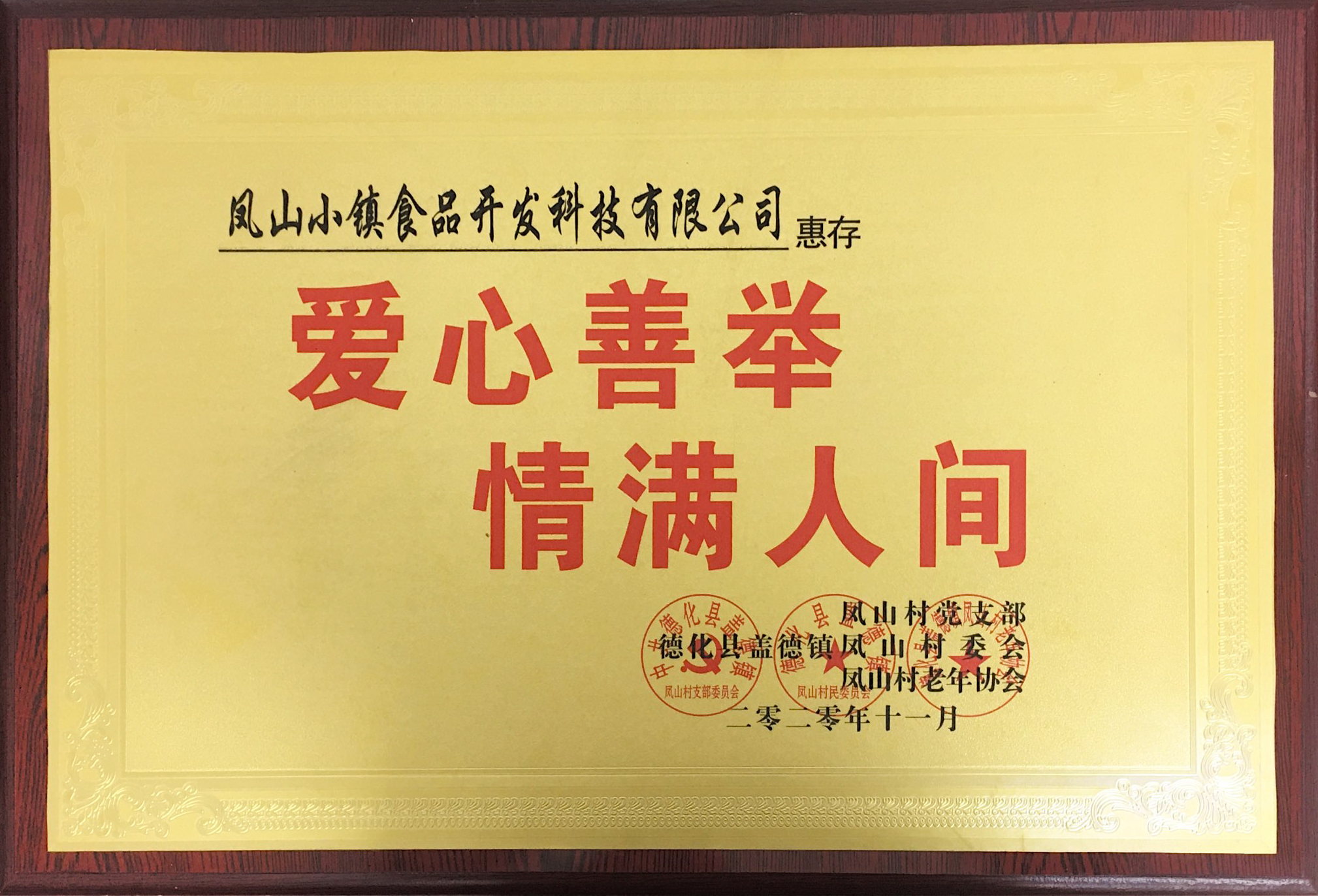 荣誉相关