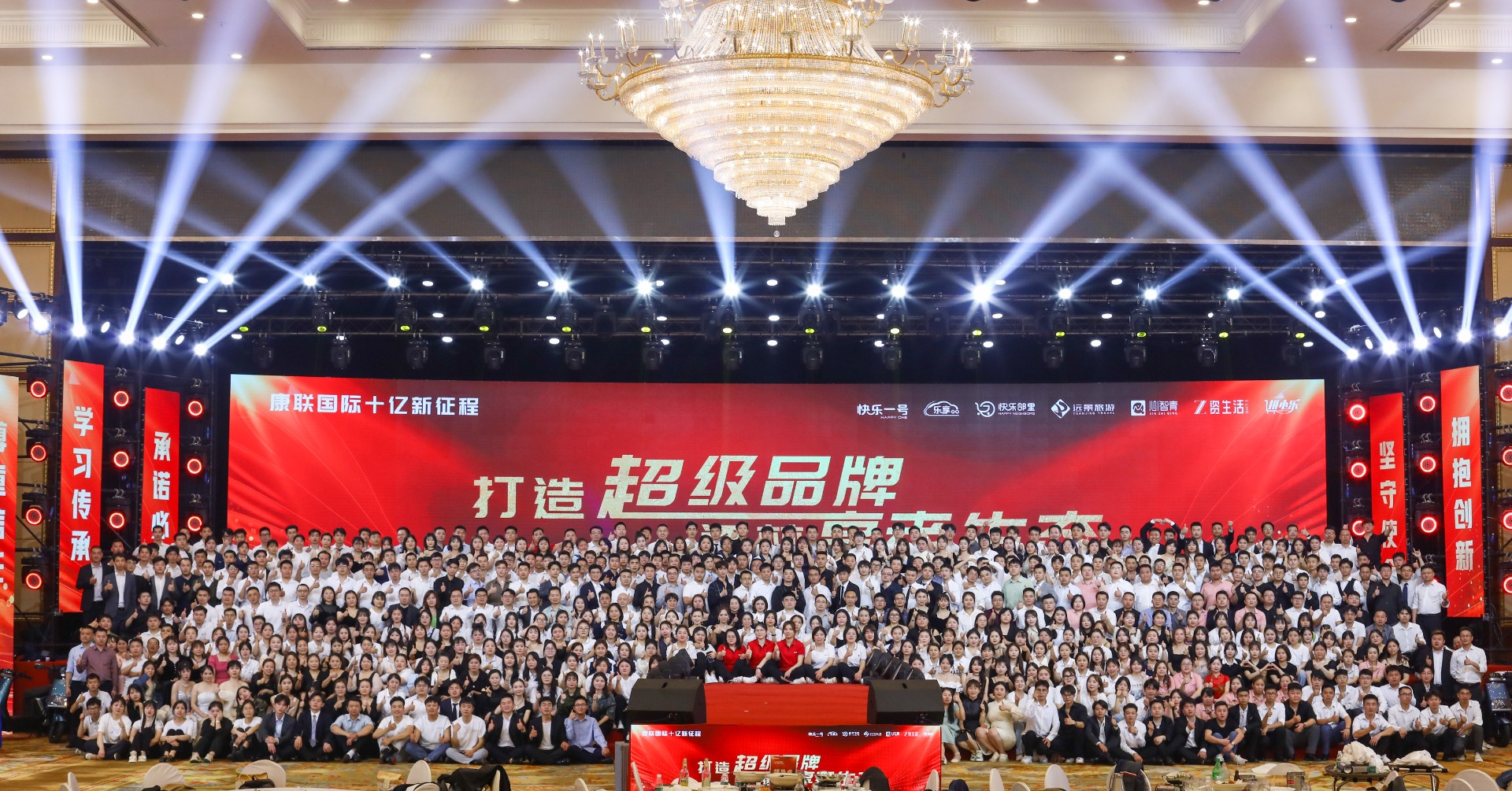 202年4月年会大合影