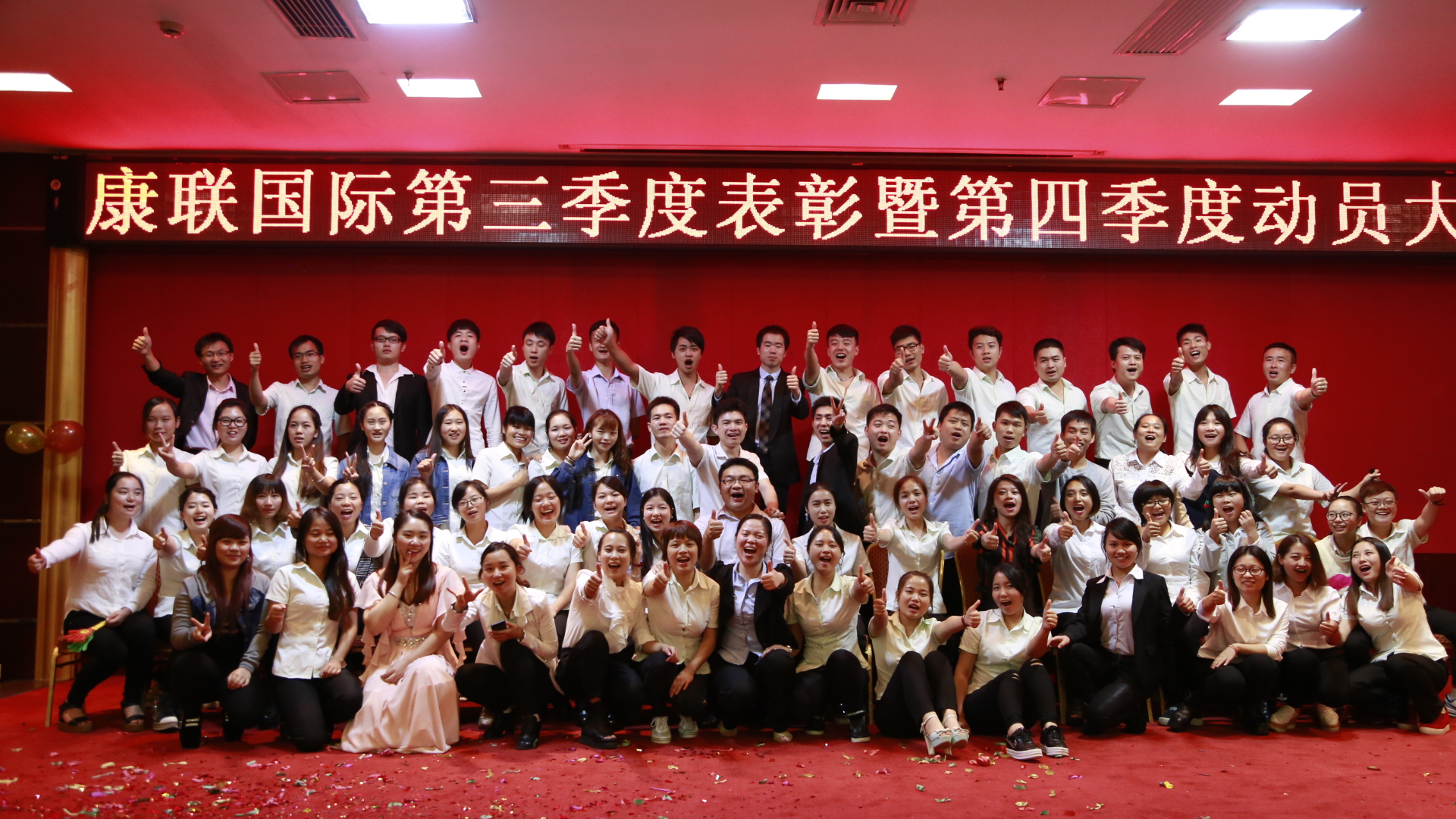 2015第三次季度大会合照(1)