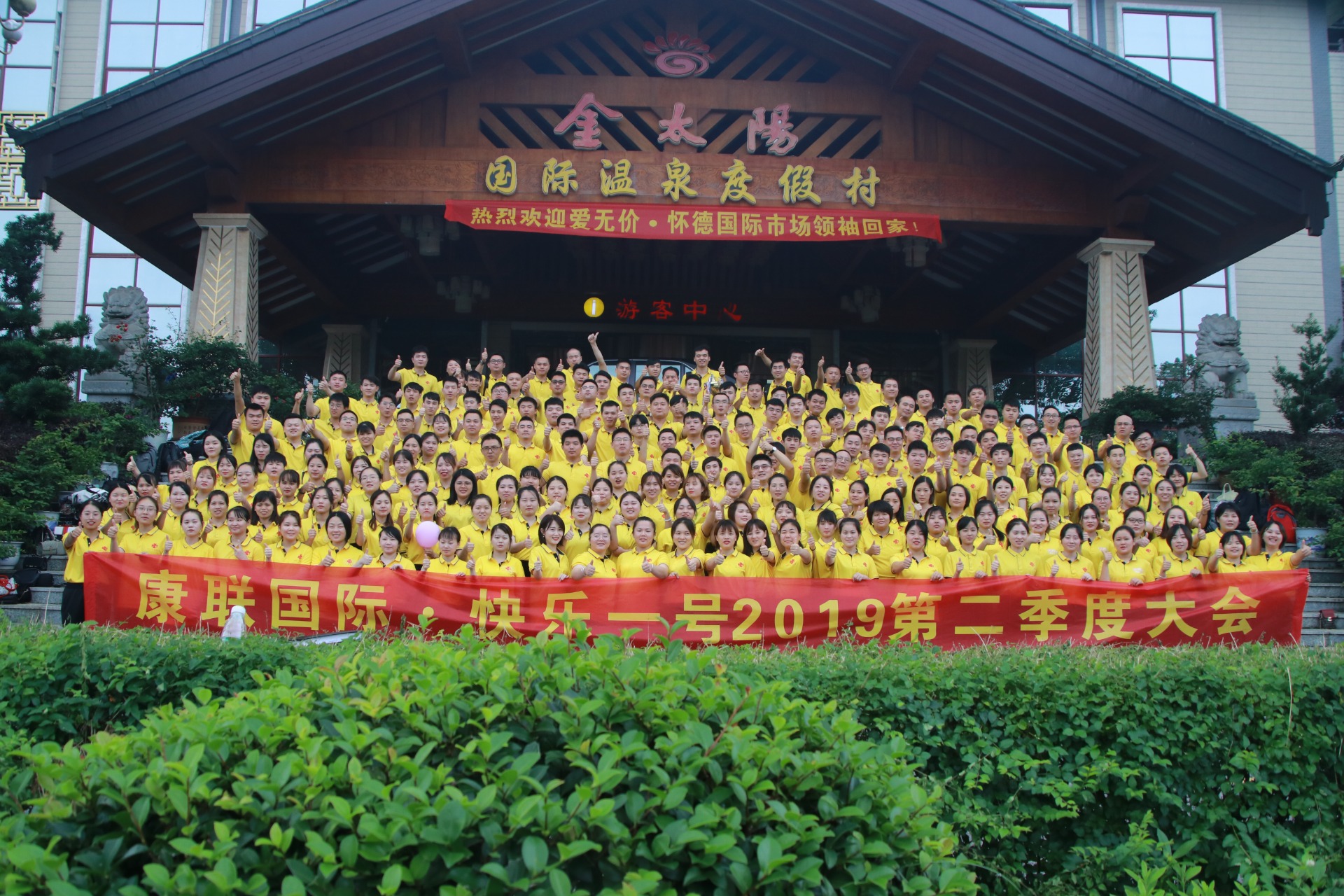 2019-07-14第二季度会合照(1)