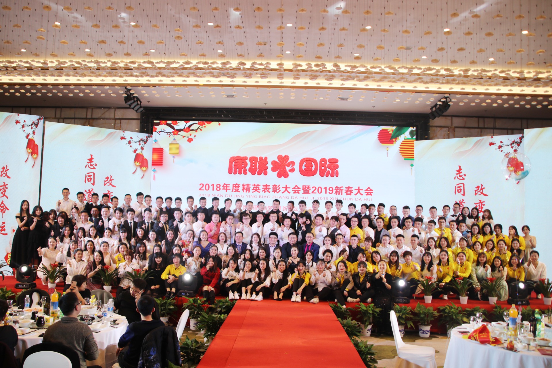 2018年会(1)