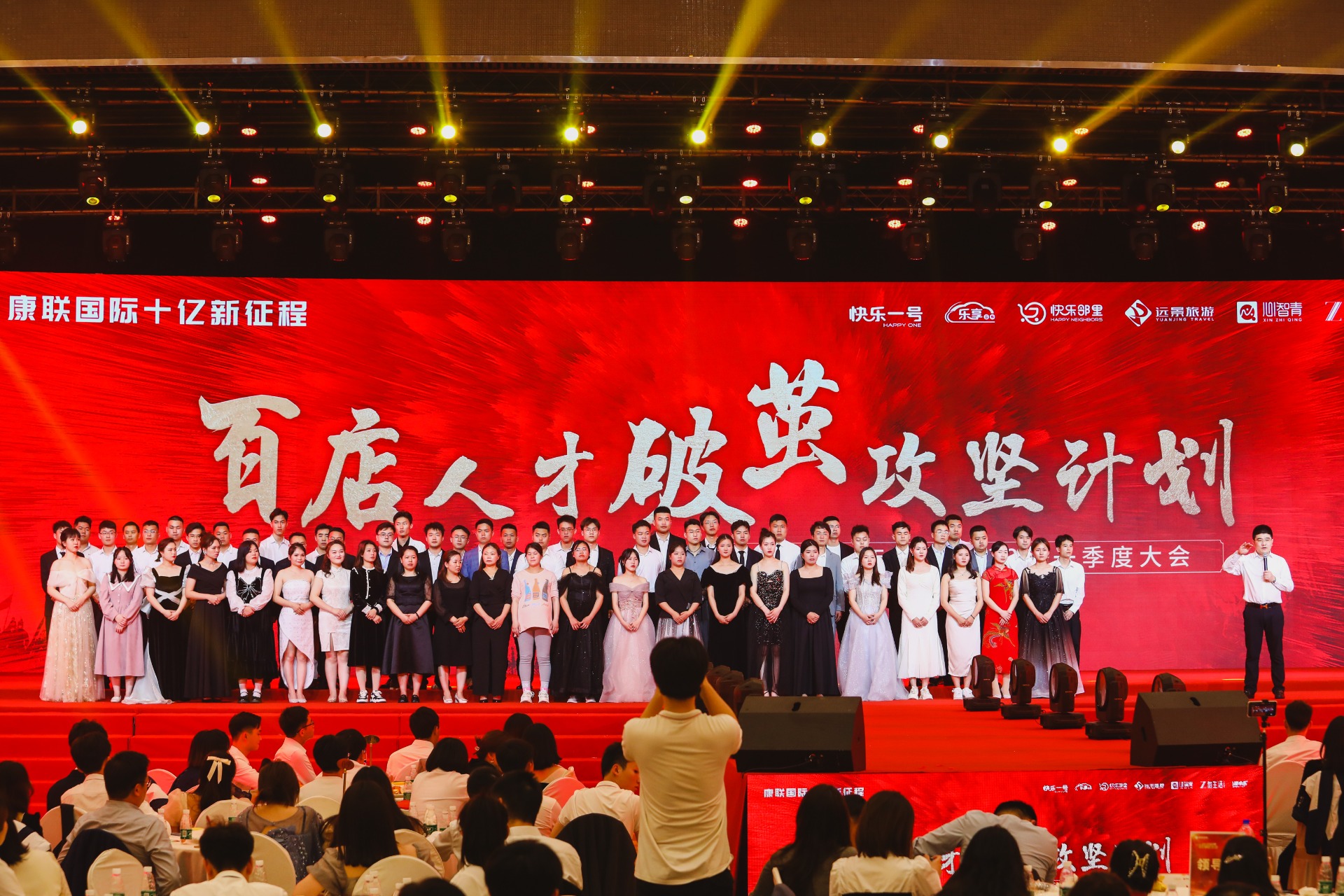 百店人才破茧攻坚计划(1)