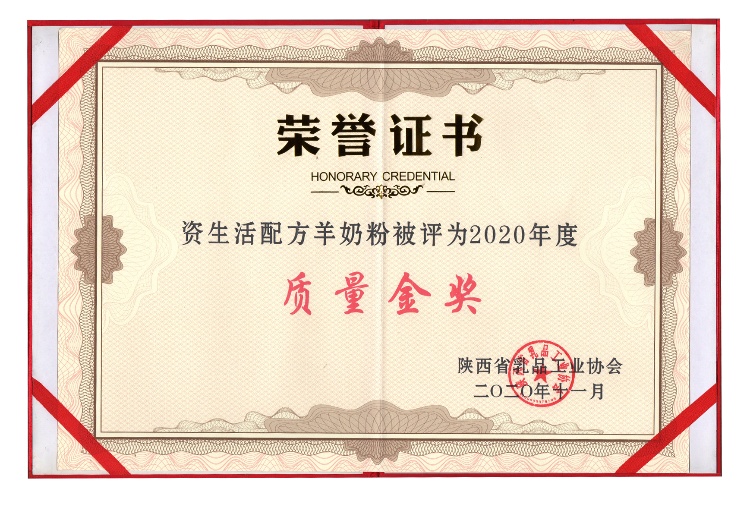 荣誉证书
