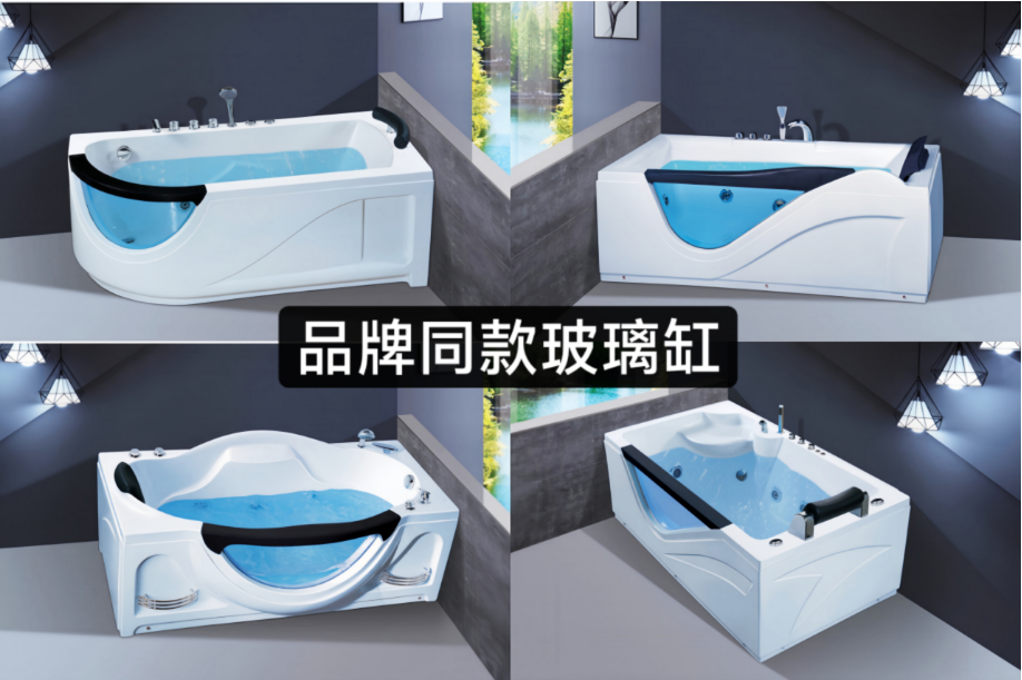 品牌同款冲浪缸系列