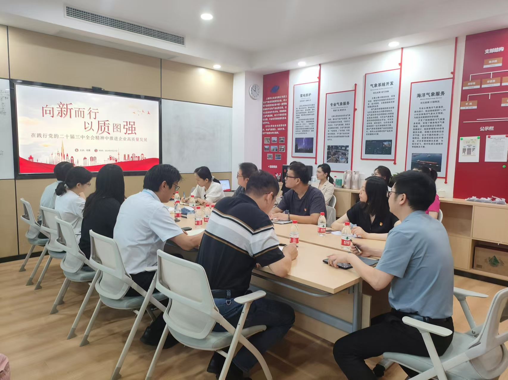 华云实业公司开展学习贯彻党的二十届三中全会精神专题党课
