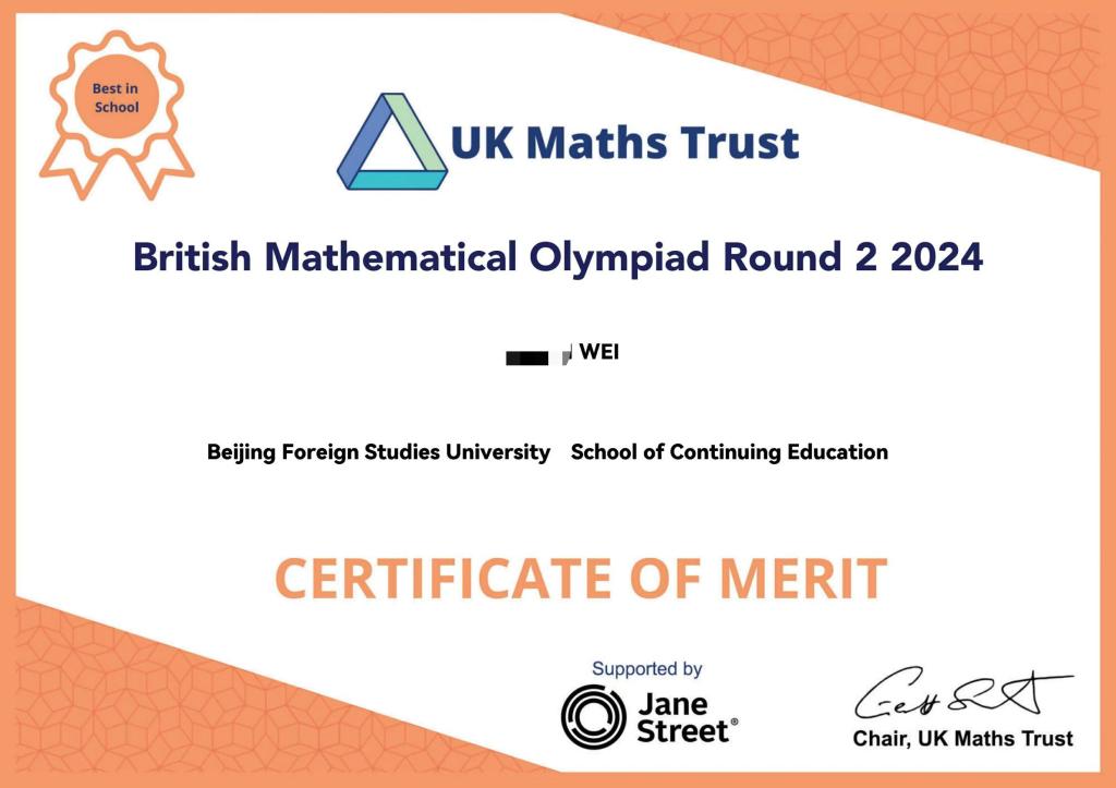 北外精英班学生参加英国BMO数学竞赛获奖证书