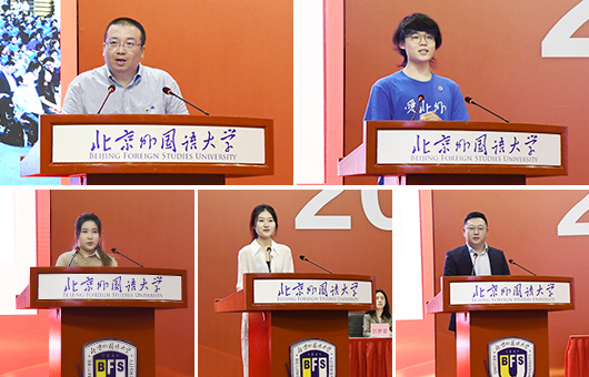 北外国际预科教师代表、新生代表、校友代表发言