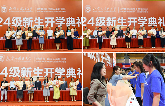 2024开学典礼4
