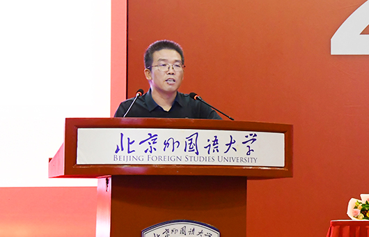 北外继续教育学院党总支书记讲话