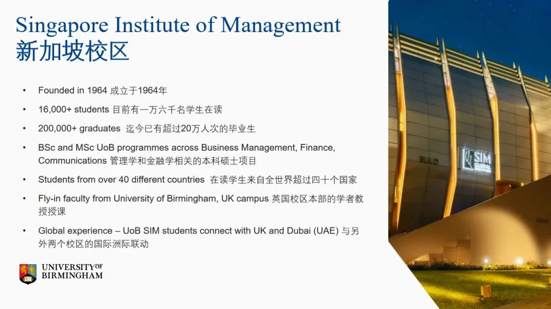 伯明翰大学新加坡校区