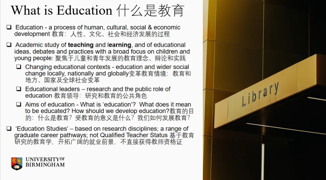 伯明翰大学说明会9