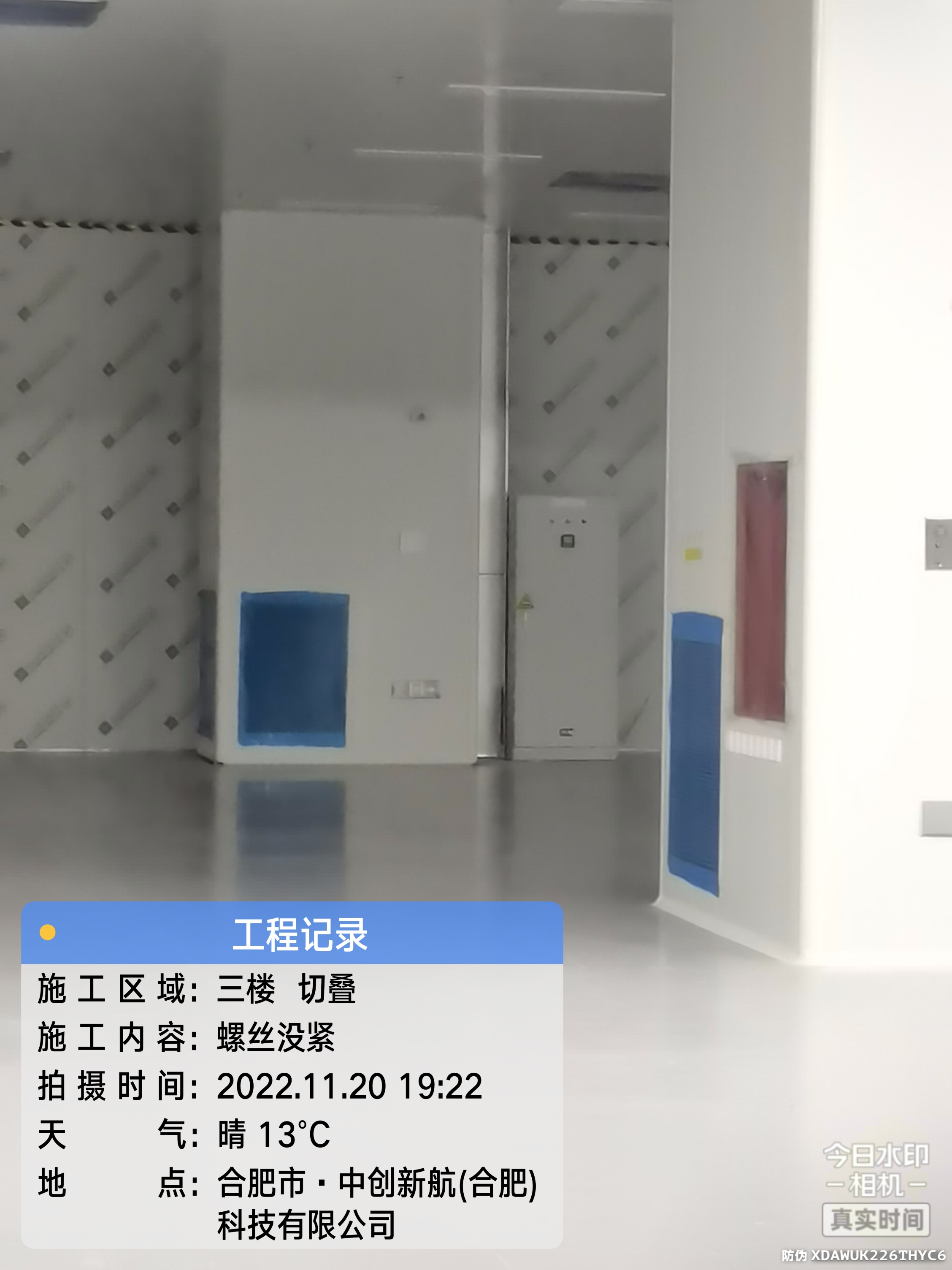 合肥某項(xiàng)目